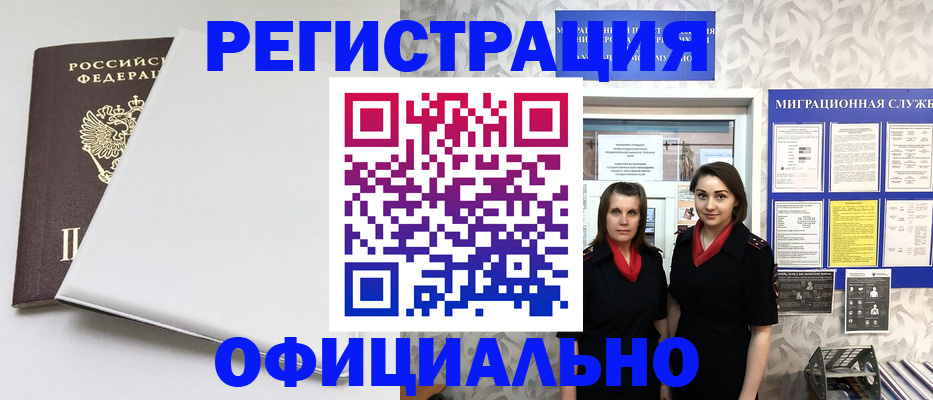 прописка 2025 в Заволжье