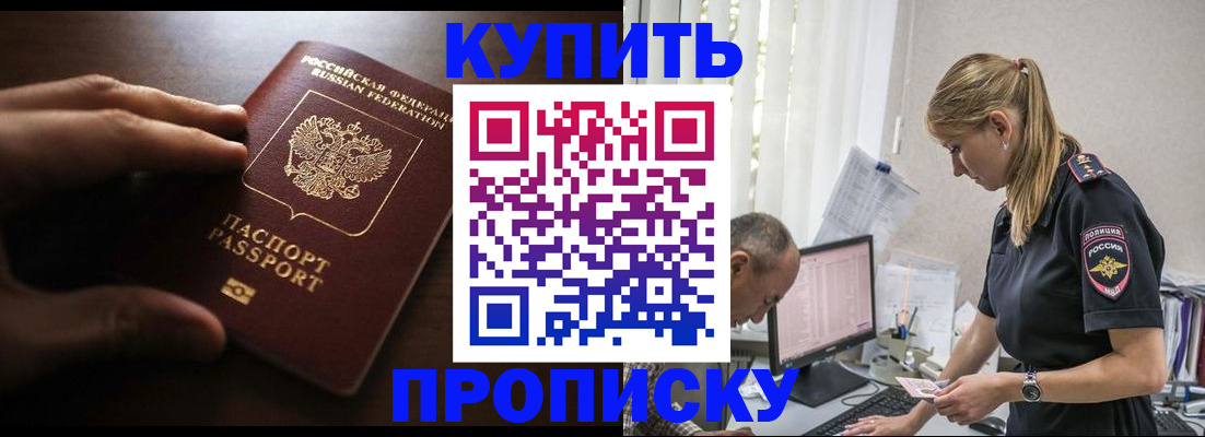 временная регистрация законно в Заволжье